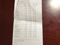 账单-燕风楼烤鸭店(建设总店)