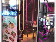 -MISS PHO·觅粉·越南粉实验室(保利文化广场店)