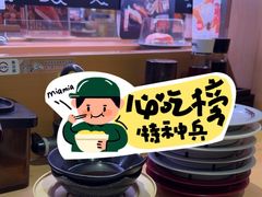 -寿司郎(皇庭广场店)