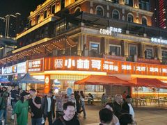 -小林哥的海鲜馆·夜宵烧烤(渔人码头店)