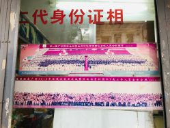 点击看大图 -艳芳照相馆
