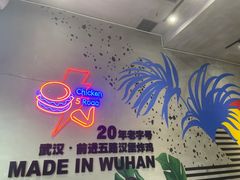 -前进5路汉堡炸鸡(汉街skp店)