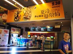 -中影梦工坊影城(加州杜比·激光·尊荣影城)