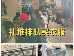 -BIGOFFS 超级折扣(仁恒伊势丹店)