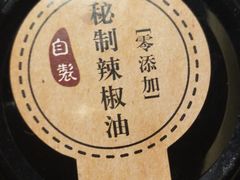 -老王豆皮