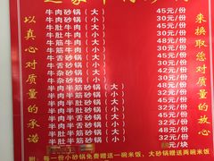 菜单-赵家牛肉砂锅(台西三路店)
