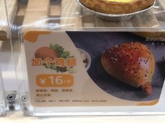 -BreadTalk面包新语·烘焙蛋糕(中心书城店)