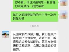 -瑞思教育·少儿英语(经开永旺校区)