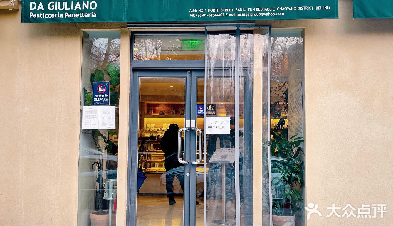 面包宝藏店铺🥖🍞🥯🥐🥨