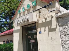 门面-华春餐馆(鱼山路店)