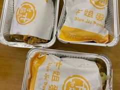 -卞姐蛋饼(陕西南路店)