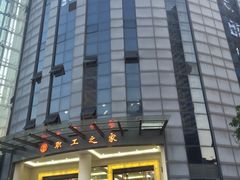 -天之道·影视足道·SPA·美食自助(总店)