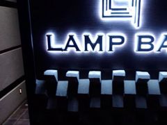 -LAMP BAR 水烟音乐酒吧