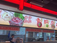 -董记老清泉·鲜切涮羊肉(窑岭店)
