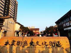 -衣裳街历史文化街区