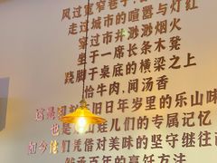 -全牛道·川小馆乐山跷脚牛肉(国金中心店)