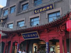 -紫泥369粗粮季(鼓楼店)