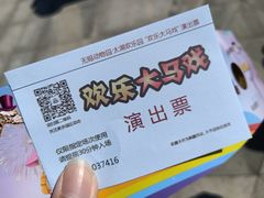-无锡动物园·太湖欢乐园