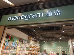 -墨格(浦东嘉里城店)
