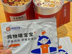 -炖物24章·顺时轻养茶(黄龙店)