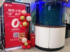-方津口腔(旺墩路店)