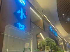 -小菜园新徽菜(上海浦东复地活力城店)
