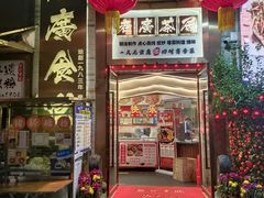 -老廣食堂(区庄店)