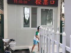 -朝阳公园游乐园