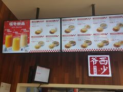 -西少爷(望京SOHO店)