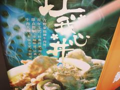 -吉野家(上海美罗城店)