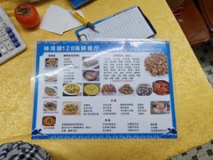 菜单-128海鲜餐厅