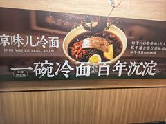 -华天延吉餐厅(西四总店)