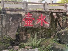 -乌山风景区