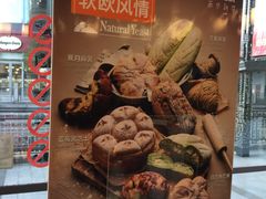 -面包新语(吾悦国际广场店)