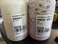-野萃山·潮汕厚果汁(十亩地店)
