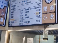 -饺子季水饺餐厅(新市街店)