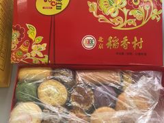 -北京稻香村(第三店)