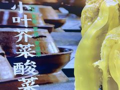 -周渝食惦酸菜鱼(青浦店)