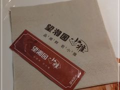 -望湘园·小雅(德基店)