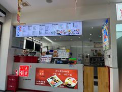 -正宗八宝冰饭·非遗冰饭·烧烤(奎桥店)