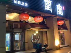 -堂宴·老厦门私房菜(1988仙岳总店)