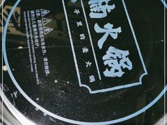 -楠火锅(龙阳广场店)