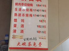 -老字号武昌重油烧梅(民主路店)