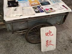 -和平菓局(王府井店)