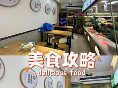 -袁记云饺(蛇口店)