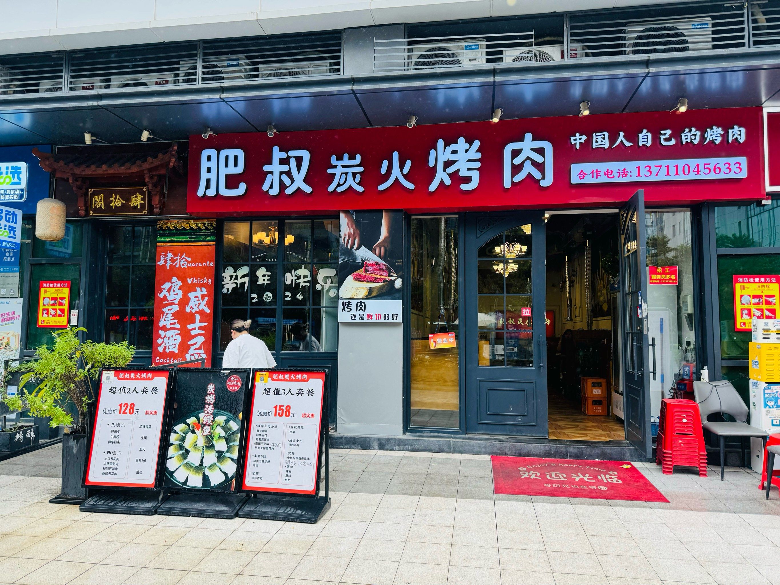 肥叔炭火烤肉