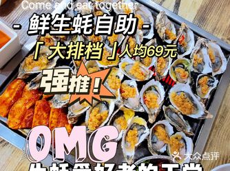 成都简阳美食|生蚝自助不限量！性价比超高