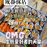成都简阳美食|生蚝自助不限量！性价比超高