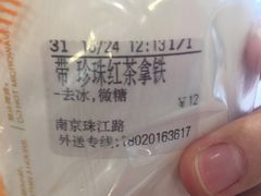 -CoCo都可(南京珠江路店)