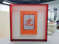 -宸宸画框裱画配框工厂店(莘庄店)